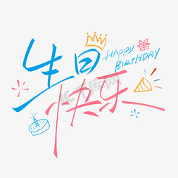 致我最最最美好的 28 岁